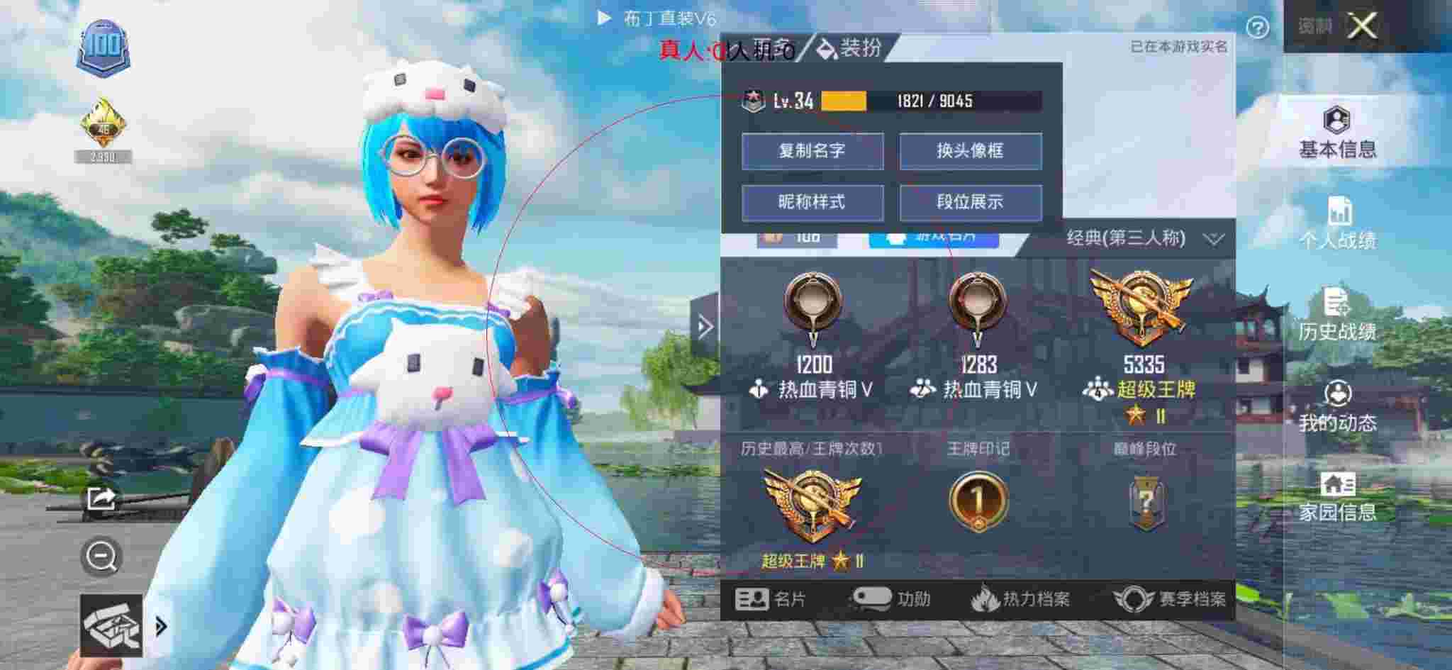 和平精英透视自瞄 - 和平精英科技免费下载v3.6辅助预览图